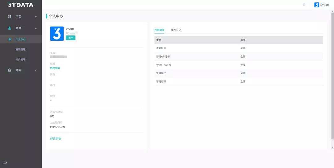 进入全面隐私时代，iOS买量市场有哪些变化？