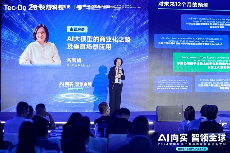 AI向实，智领全球|全球AI精英汇聚，钛动科技AIGC新产品“一键爆款”解锁出海新增长