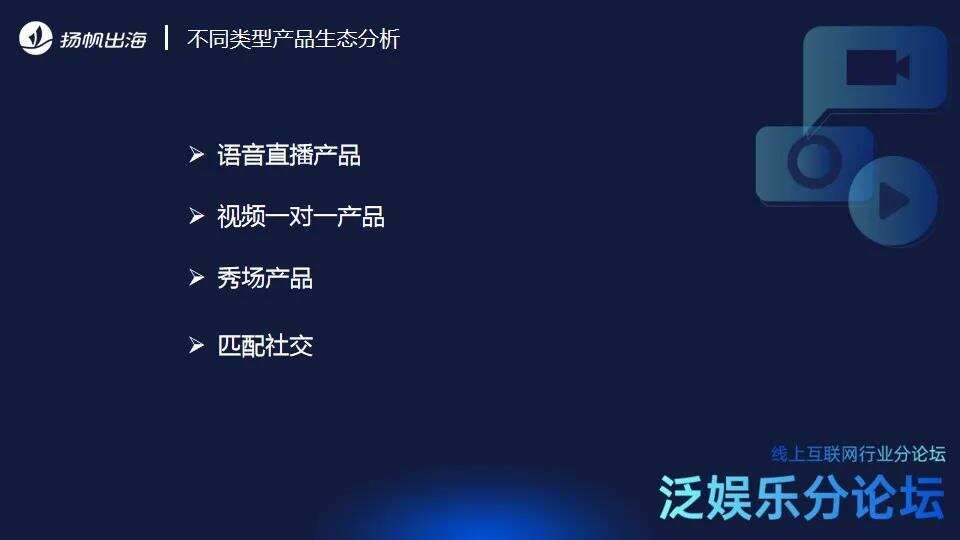 CEO大会泛娱乐专场大咖分享集锦：聚焦全球市场趋势 共思泛娱乐出海新思路