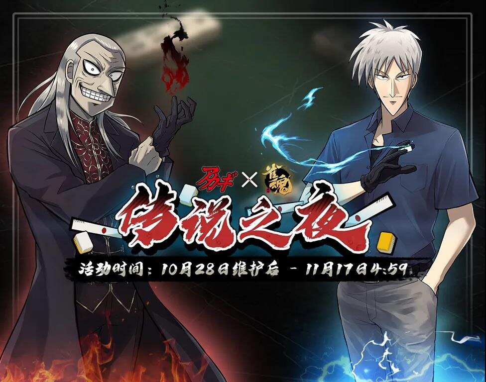 发布3年，海外年收入破3亿，这款二次元麻将游戏神奇还在继续！