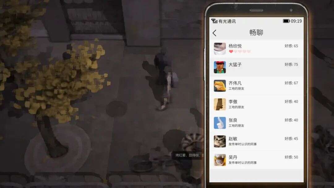 国区热销第一，近5万人在线，我愿称为“最强打工模拟器”