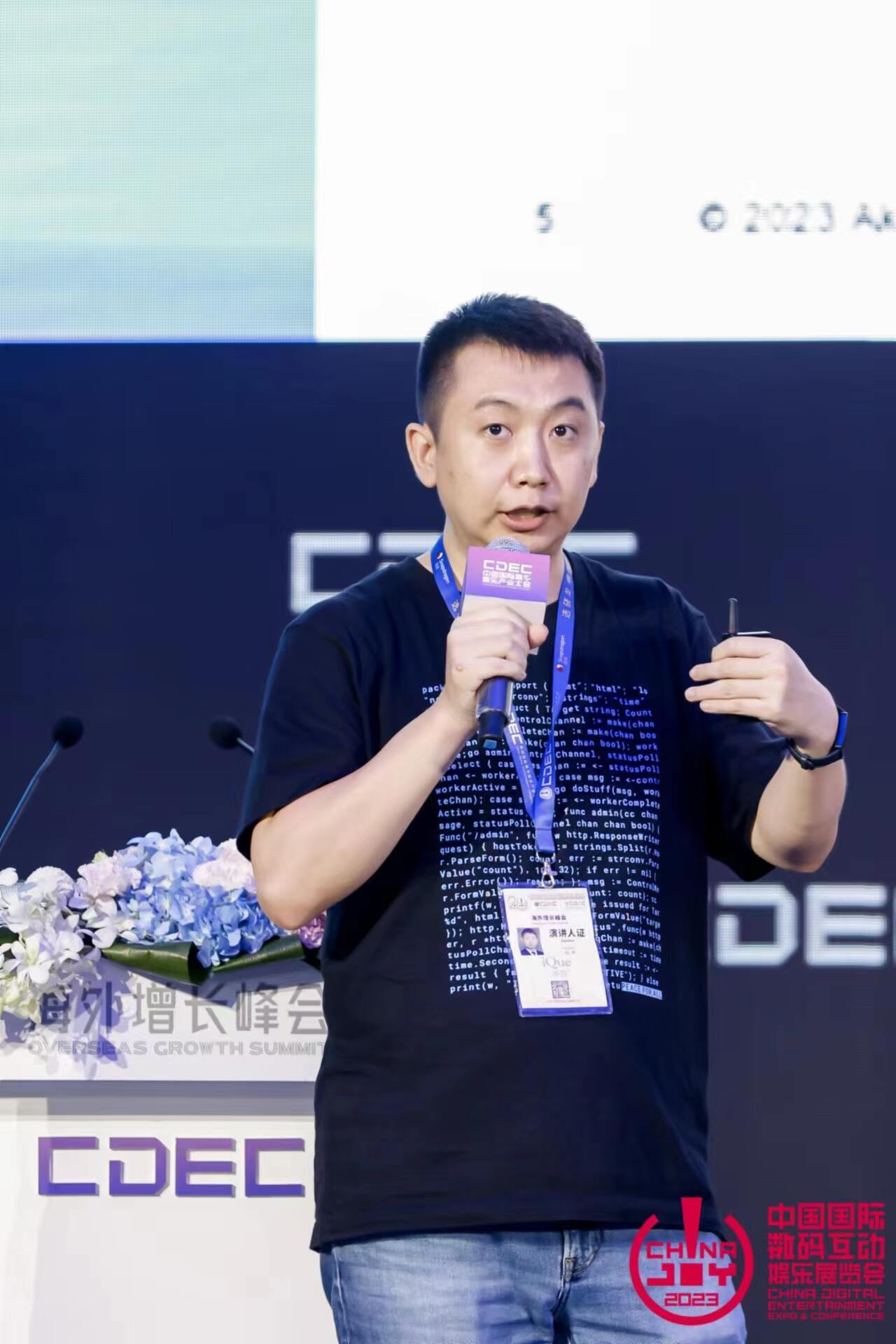 百川赴海 步步为“营” | 海外增长峰会圆满举办