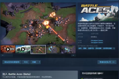 腾讯RTS新作海外开测，核心成员为前暴雪员工