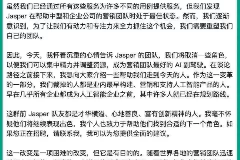 第一批AIGC独角兽开始裁员了