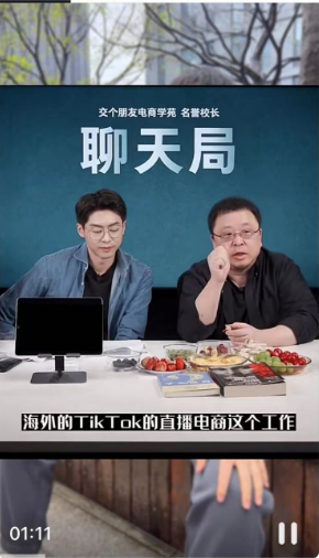 罗永浩杀向海外 TT直播内卷之路开启？