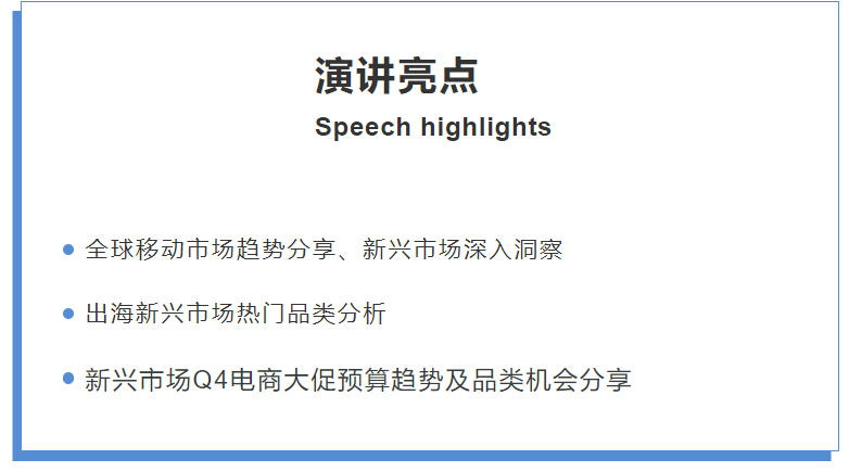 第三届GICC | 大咖云集共聚盛会 19位重磅演讲嘉宾公布