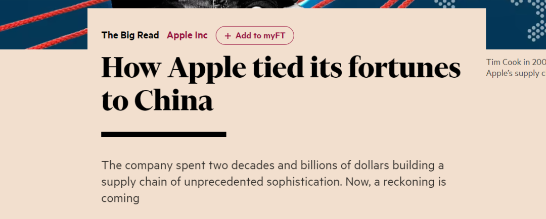 外媒独家揭秘：苹果供应链八大内幕