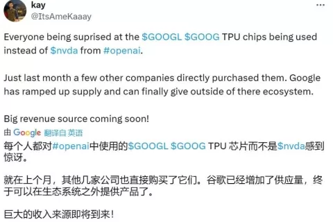 OpenAI转向谷歌TPU：宿敌也能变朋友？