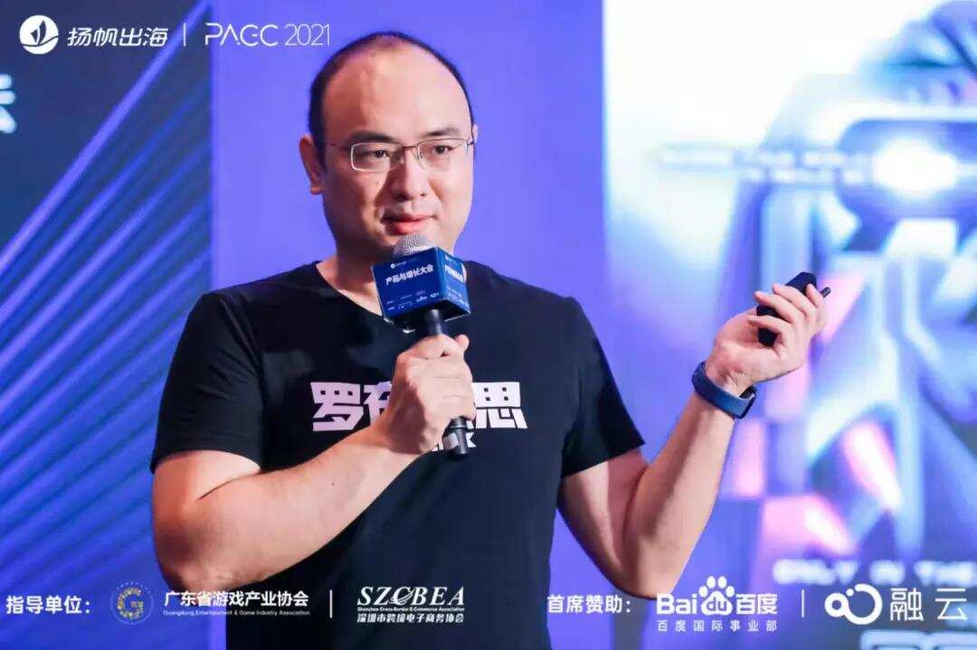 后疫情时代的新思考|金句频出的PAGC大会首日精彩回顾，重磅嘉宾聚焦出海产品难题