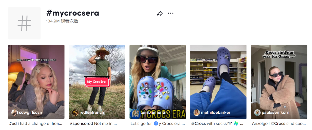 浏览量超80亿！Crocs“鳄鱼洞洞”鞋风靡TikTok