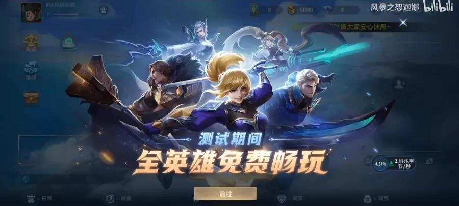 字节电竞梦起飞？《无尽对决》国服“超低调开测”，MOBA开第一枪