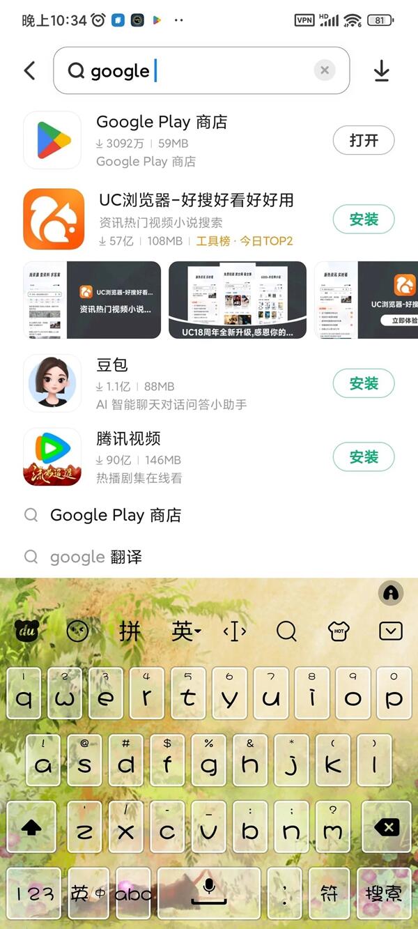 小米手机注册谷歌邮箱的超简单方法！