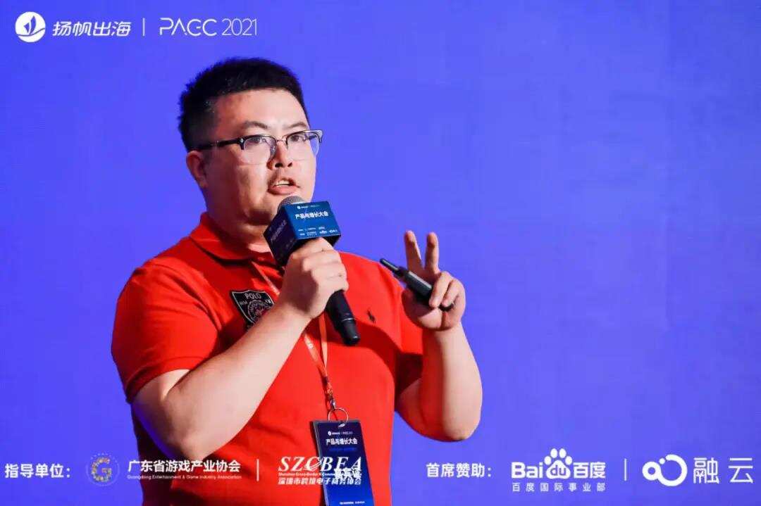 后疫情时代的新思考|金句频出的PAGC大会首日精彩回顾，重磅嘉宾聚焦出海产品难题