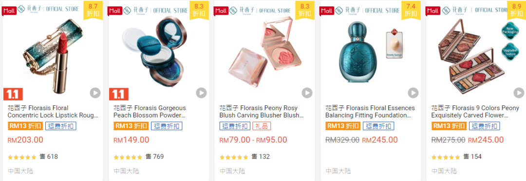 美妆篇：把“东方特产”种到海外