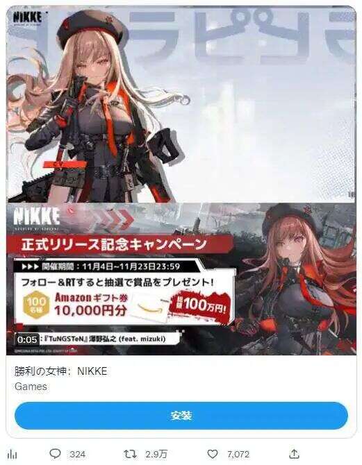 国内游戏厂商，在日本悄悄卷起了“撒钱”