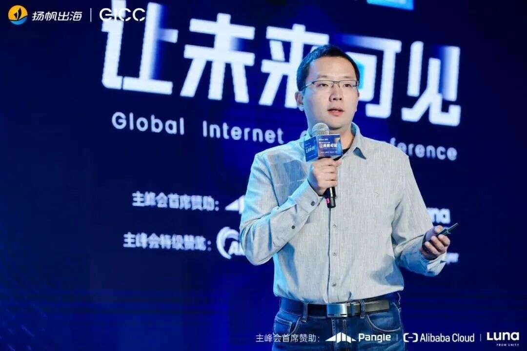 第三届GICC精华回顾（下篇）丨知识碰撞信息互通 头部厂商解读出海新风向