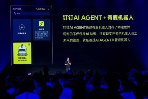 到钉钉播种AI应用的，不只大模型厂商们