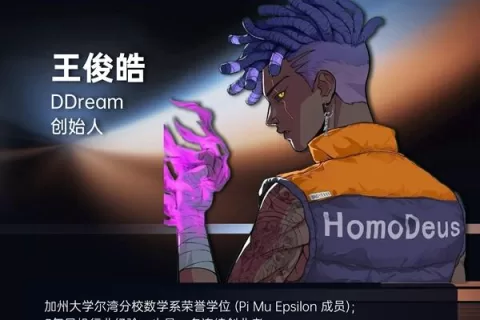 DDream 创始人 王俊皓 确认担任 GICC2024 | 第五届全球互联网产业CEO大会主峰会圆桌嘉宾！