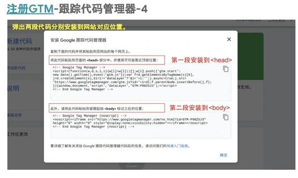 Google GTM注册流程