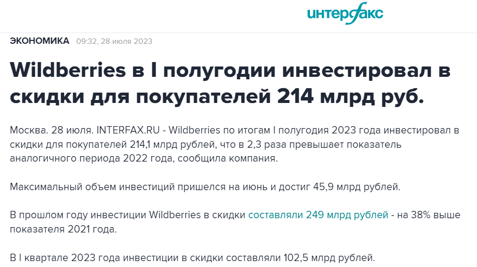 Wildberries开辟阿塞拜疆市场，商品SKU超过500万个