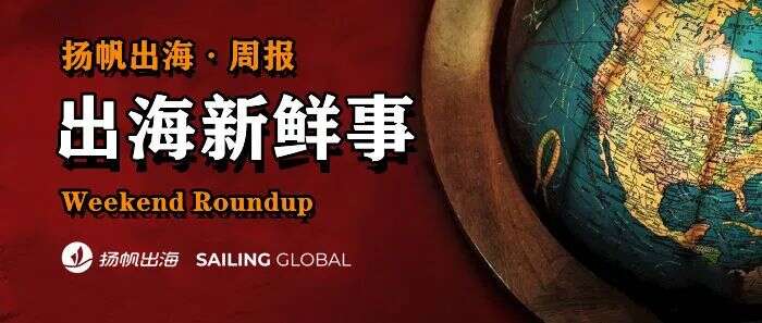 私域神器周报 No.33丨米哈游“斗地主” ChatGPT被玩坏 一起来看更多出海大事件
