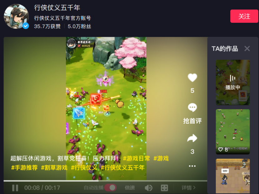 冲上台湾免费游戏榜TOP1 国风武侠成“幸存者like”新解