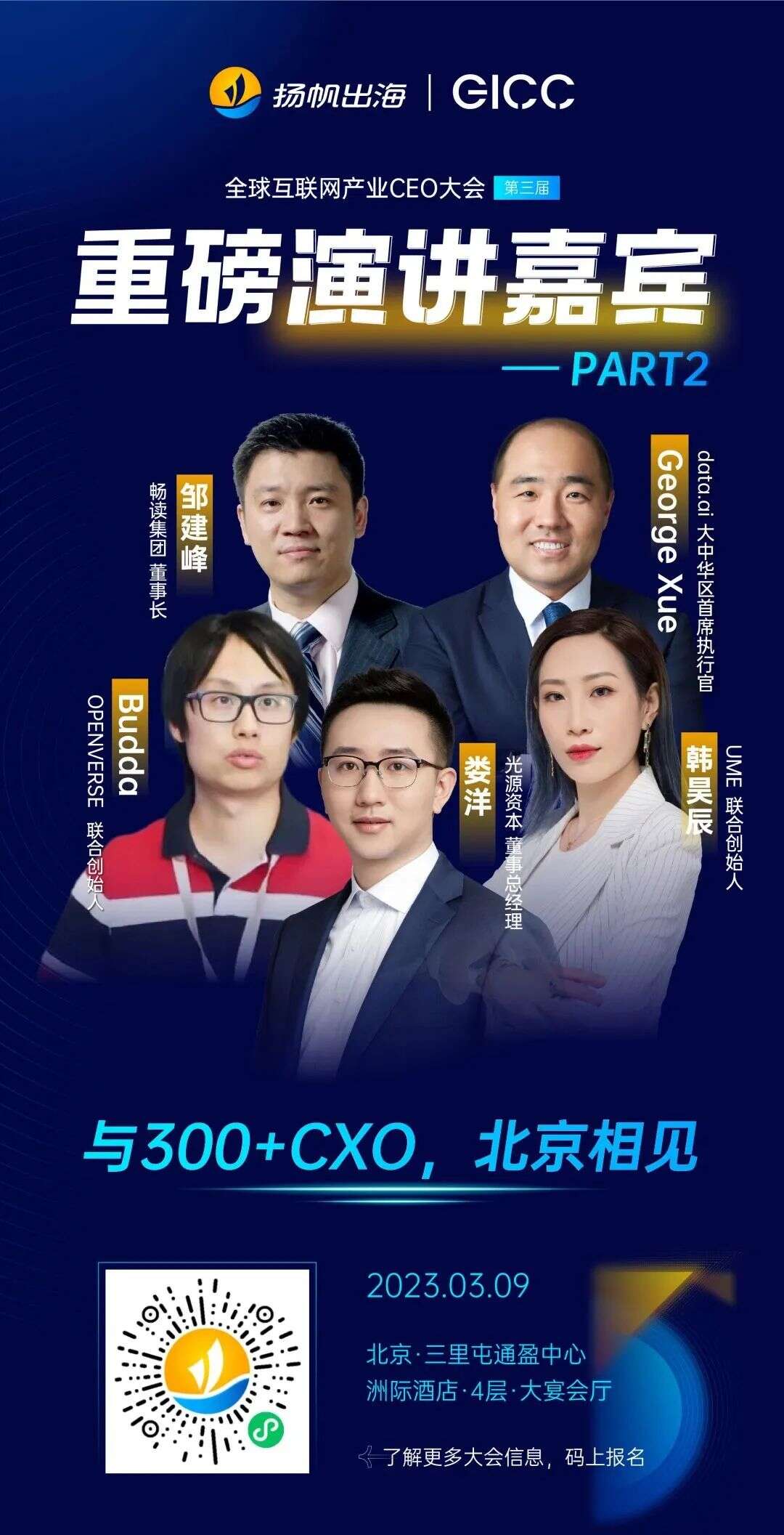 参会指南 | 第三届GICC大会参展攻略：交通、住宿我们都替你准备好了！