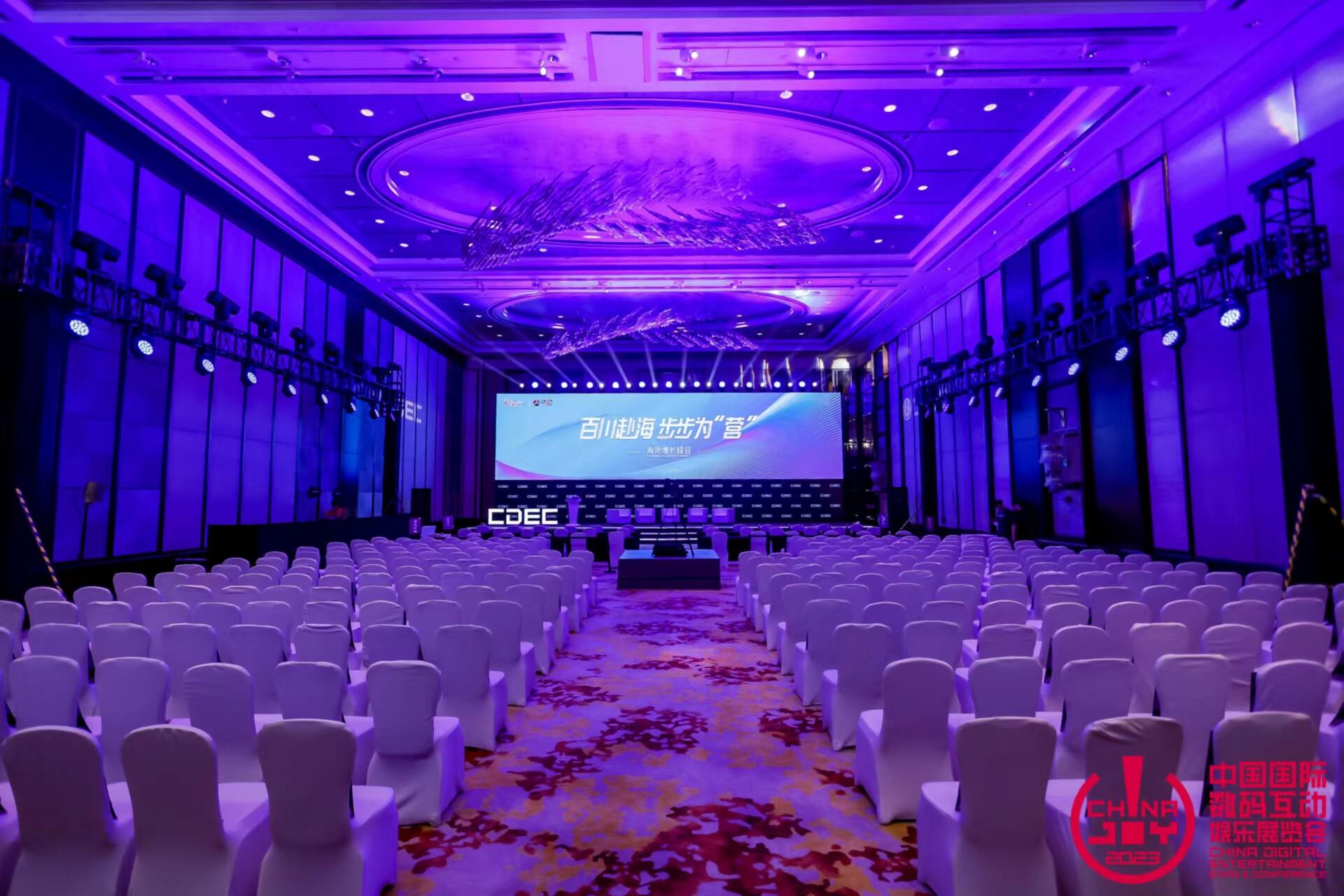 百川赴海 步步为“营” | 海外增长峰会圆满举办