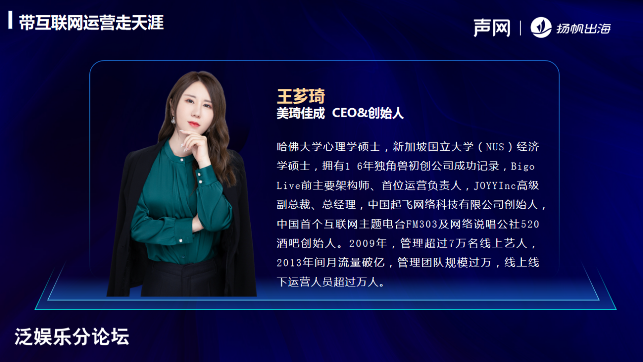 2022GICC｜化解泛娱乐赛道出海难题 多位大咖分享泛娱乐产品海外指南