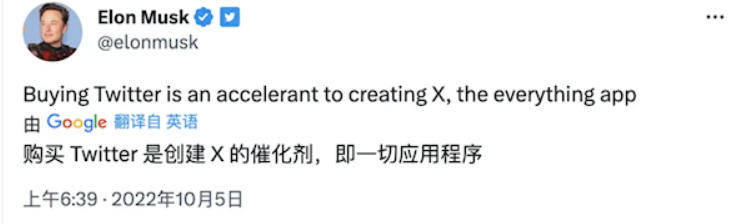 推特突然“死亡”！马斯克正式启动打造美版微信