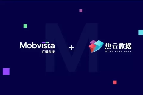 流量圈SaaS收购潮: 汇量15亿收购热云打造“SaaS工具生态”