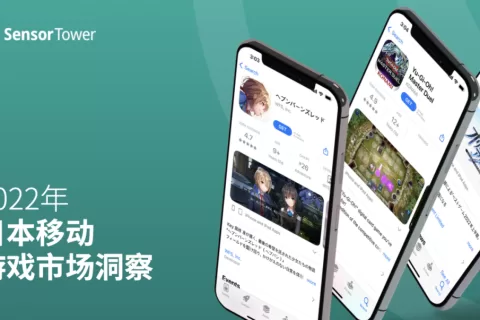 《2022年日本移动游戏市场洞察》- 2022年日本手游玩家支出突破147亿美元，RPG手游贡献了近47%的收入