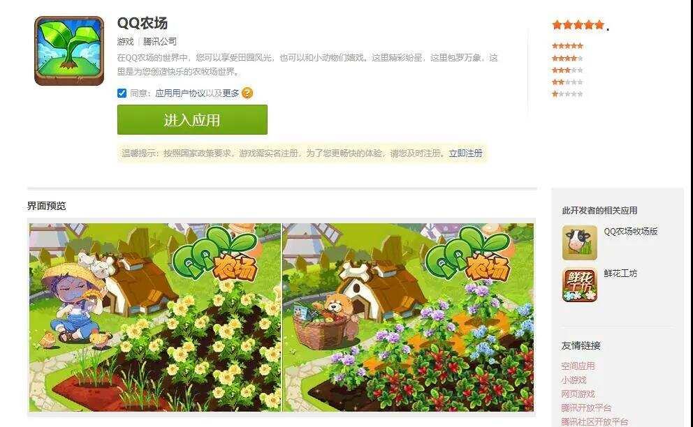 互联互通的天大好事，居然全跌了，游戏能否是赢家？