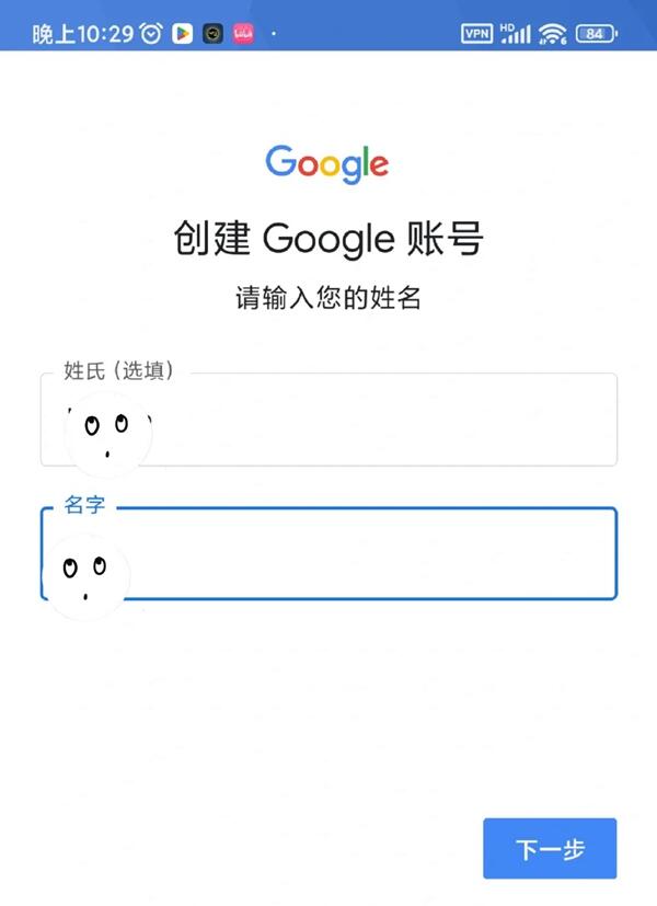 小米手机注册谷歌邮箱的超简单方法！