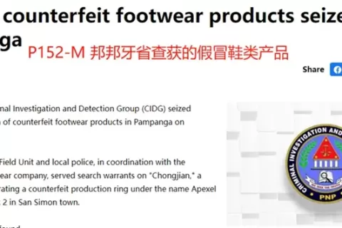 跨境卖家遭通缉！菲律宾严查贩假