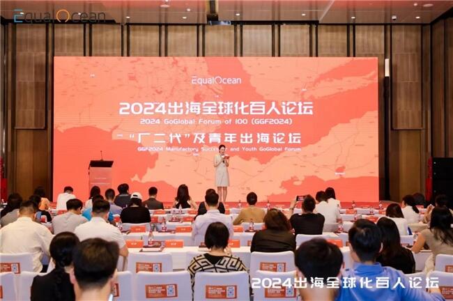 跨越速运亮相GGF2024，为制造业企业“破浪出海”献策