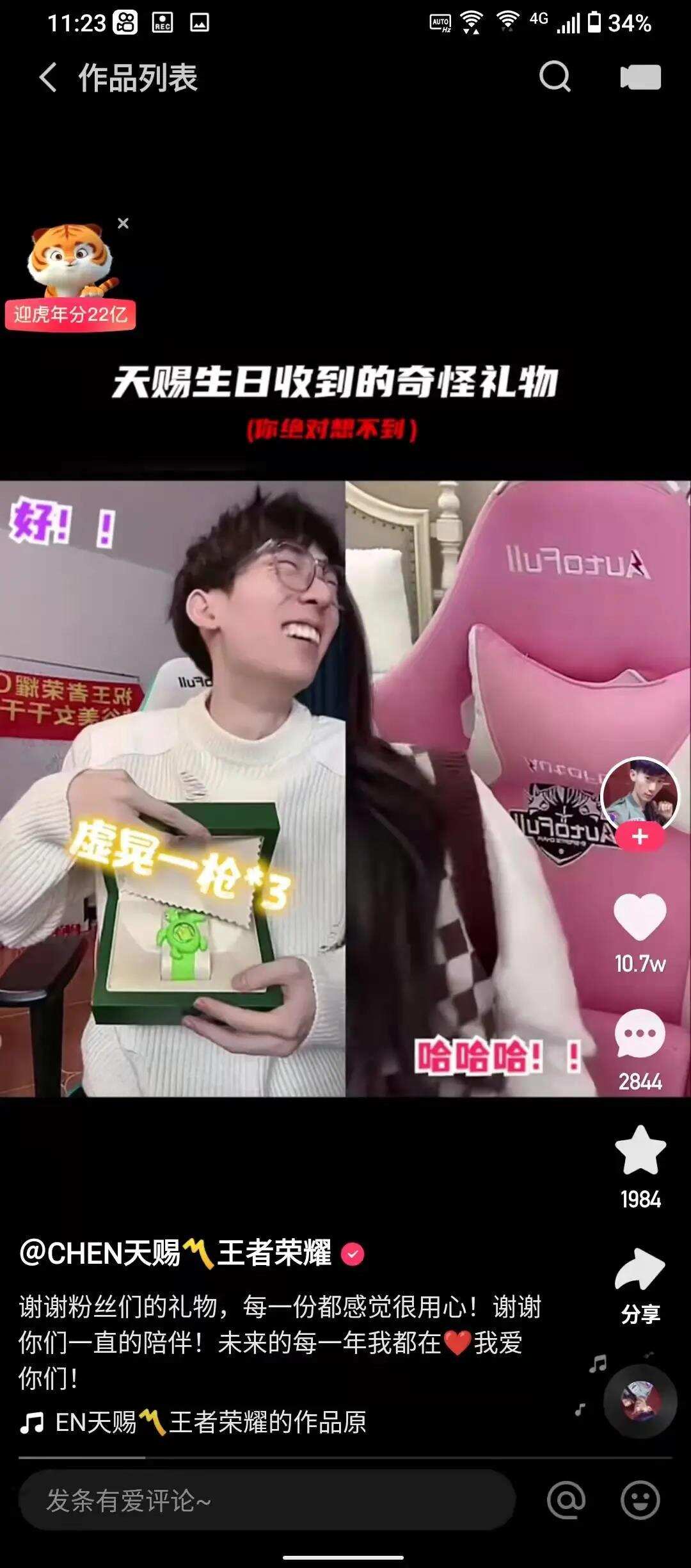 一场游戏直播超2亿人观看，你需要重新理解快手了