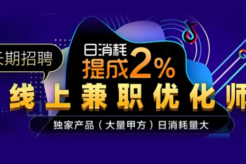 私域神器每周合作精选No.149｜高薪招实力优化师；招海外投放师；重金找游戏行业会计专员；招聘海外语音社交APP负责人