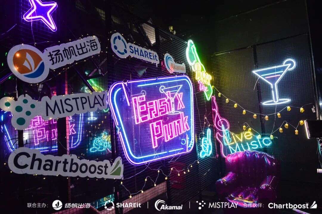 2023出海人派对完美收官丨EAST X PUNK东方朋克派对点燃夏日多巴胺狂潮！