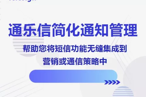 探索短信（SMS）与推送通知的差异