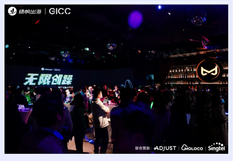 2023 GICC 高清图集丨首日主峰会最精彩的瞬间都在这！