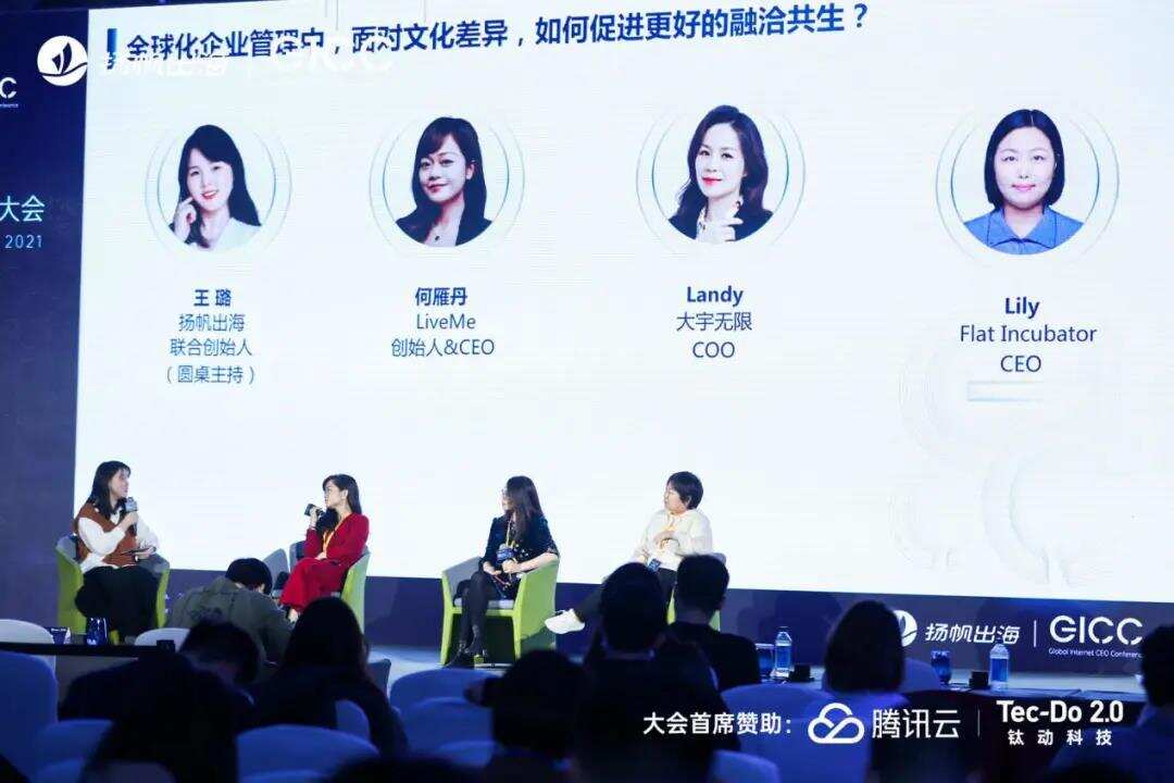 出海CEO大会|私域神器木兰会：与Top级出海企业女性领袖一同聚焦“她力量”