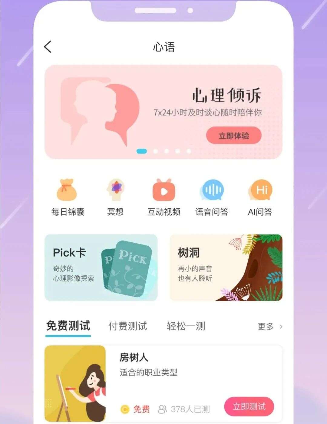 私域神器资讯晨报：新游产品找发行大合集新版第一期出炉！日本"测测星座"称霸生活品类榜单，源于焦虑；CDPR证实正在开发《巫师》新作，使用虚幻5引擎；互联网巨头“海外会战”Web3；新加坡社区团购公司WeBuy收购印尼Chilibeli。