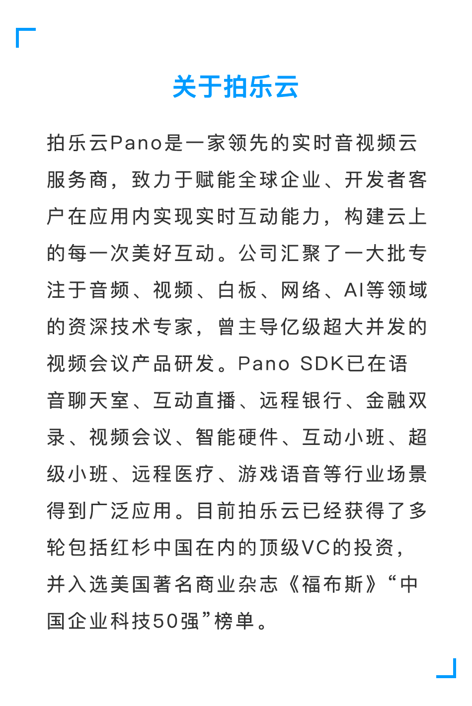 拍乐云首发音视频「分组讨论」开放能力，开启线上群聊互动新玩法