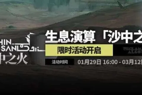 练习时长3年半后，鹰角在《明日方舟》里做了一款“新游戏”