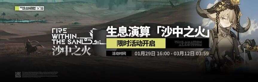 练习时长3年半后，鹰角在《明日方舟》里做了一款“新游戏”