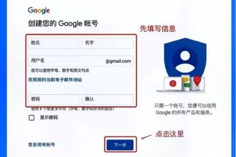 在国内如何注册谷歌邮箱？