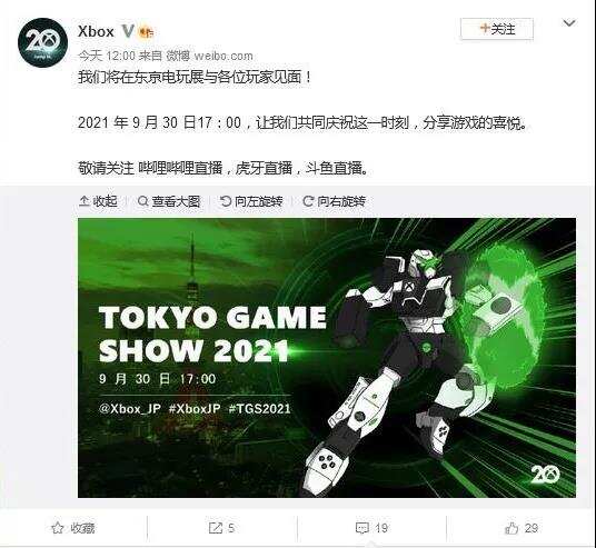 东京电玩展9月30日开幕，Xbox参加任天堂不参加