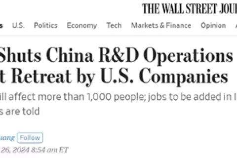 IBM将关闭中国研发部门，转移到海外