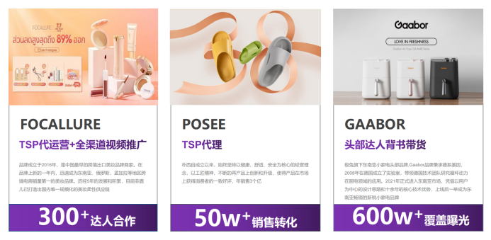 Ultraclout：TikTok电商，被“误解”了